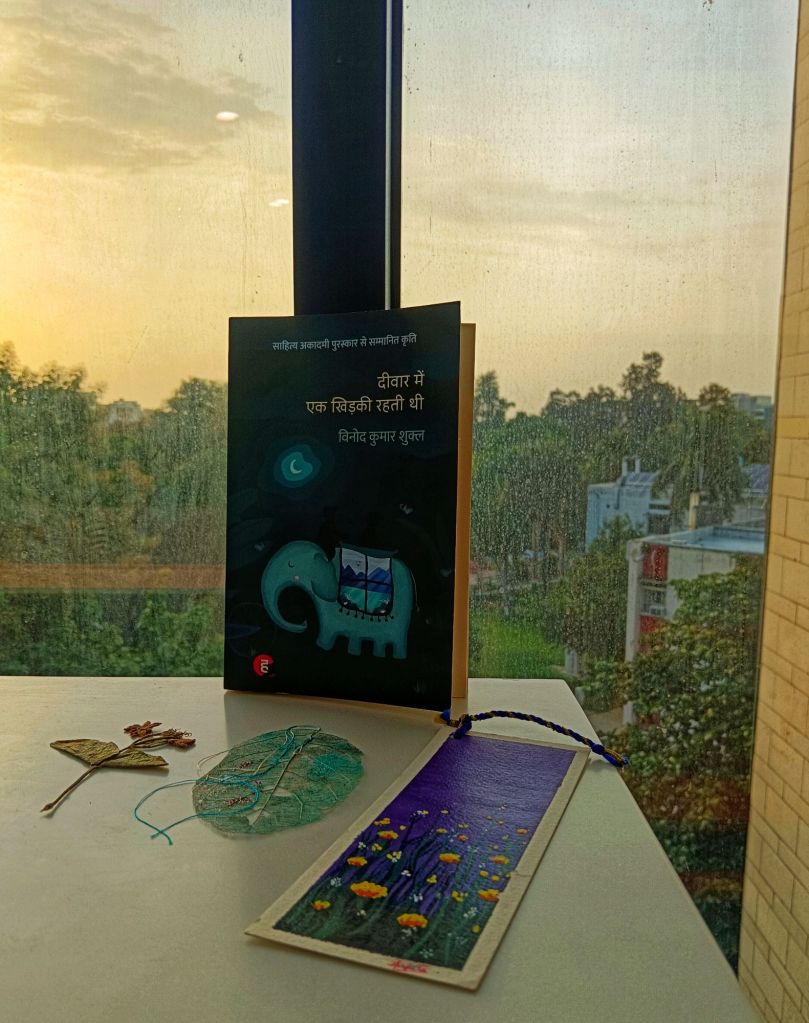 Deewar Me Ek Khidki Rehti Thi